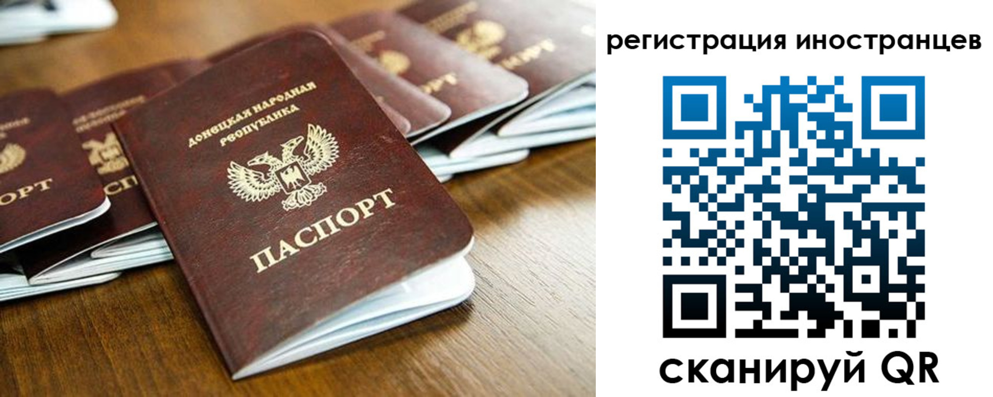 временная регистрация 2025 в Кизилюрте