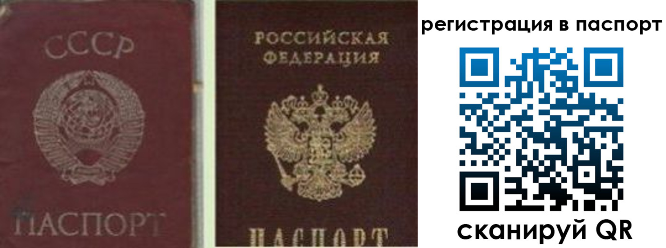 прописка для работы в Кизилюрте